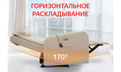 Массажное кресло реклайнер FUJIMO E-COMFORT CHAIR F3005 FEF Ваниль (Sakura 4)